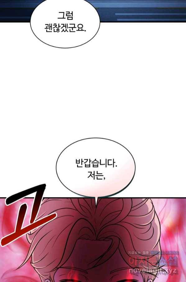 집 밖은 위험해 58화 94