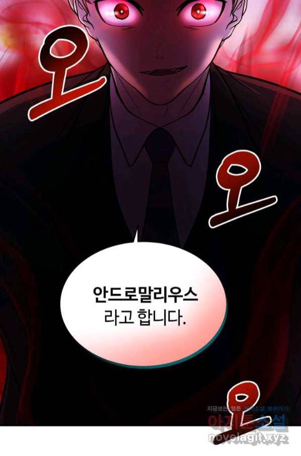 집 밖은 위험해 58화 95
