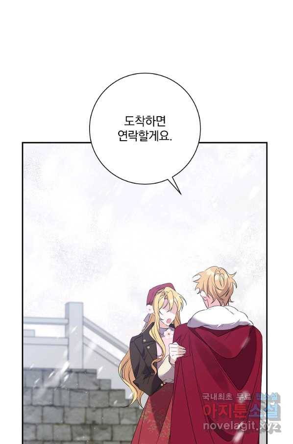 매달려도 소용없어 85화 4