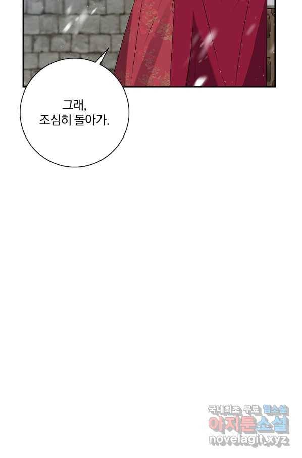 매달려도 소용없어 85화 5