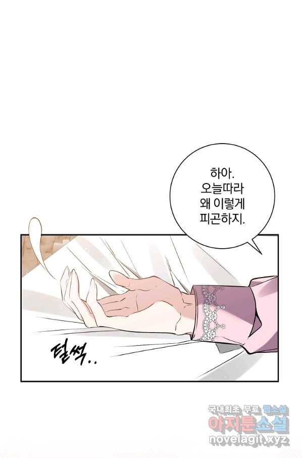 매달려도 소용없어 85화 6