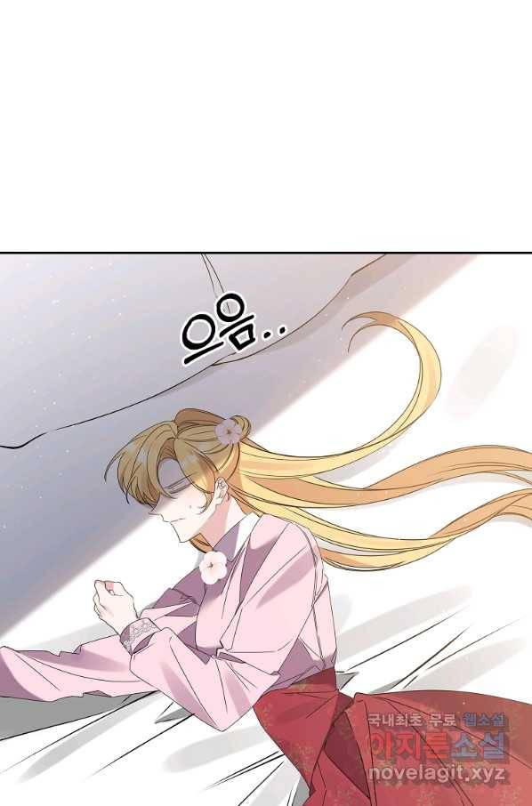 매달려도 소용없어 85화 16