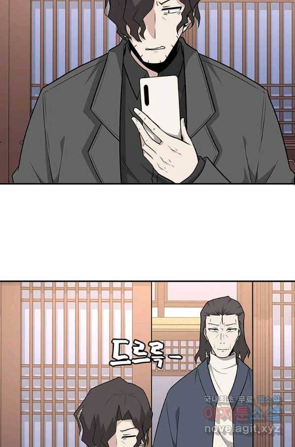 어딜 봐요 매니저님 58화 3