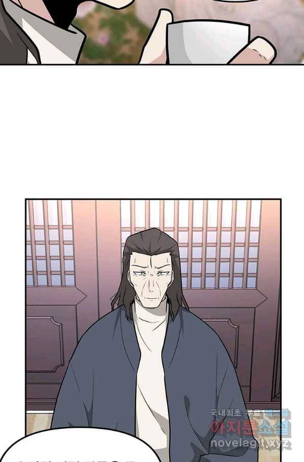 어딜 봐요 매니저님 58화 26