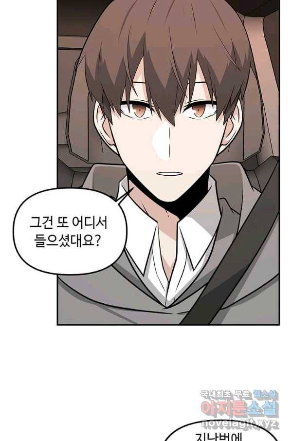 어딜 봐요 매니저님 58화 41