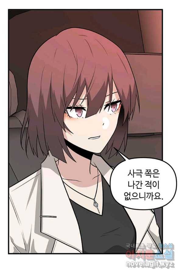 어딜 봐요 매니저님 58화 47