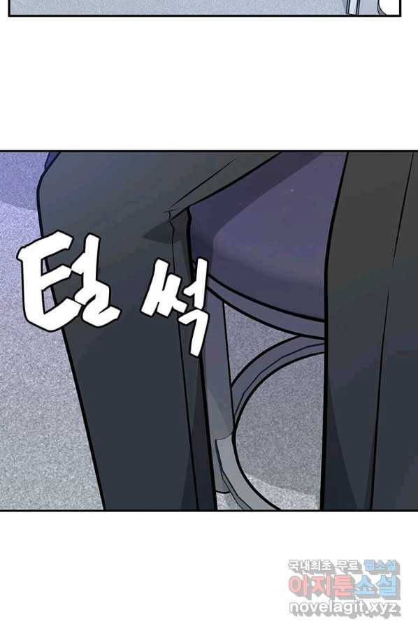 어딜 봐요 매니저님 58화 66