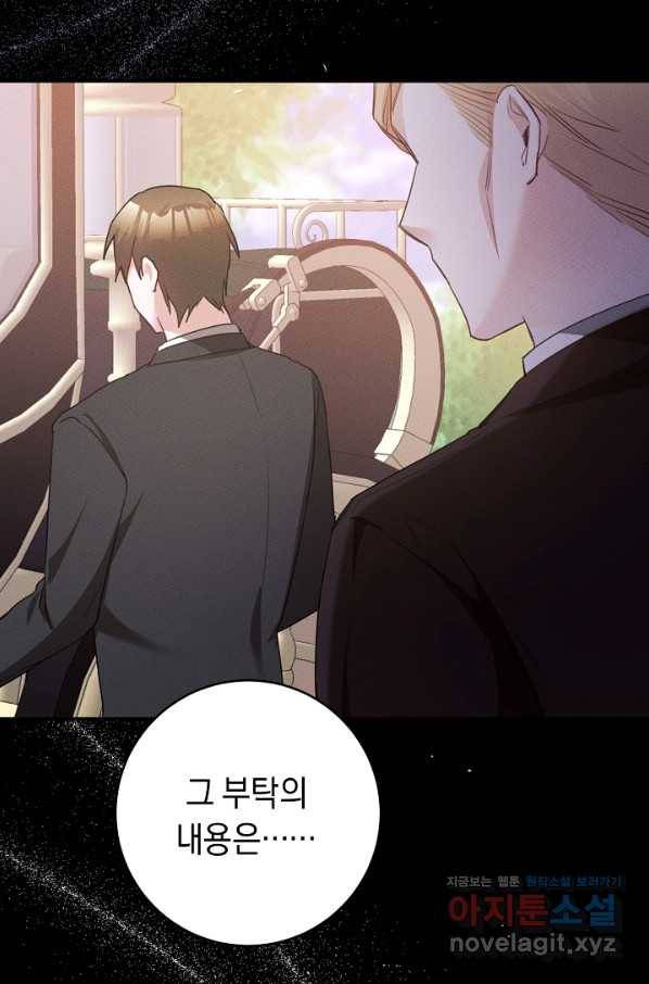 그녀가 악녀로 사는 이유 76화 4
