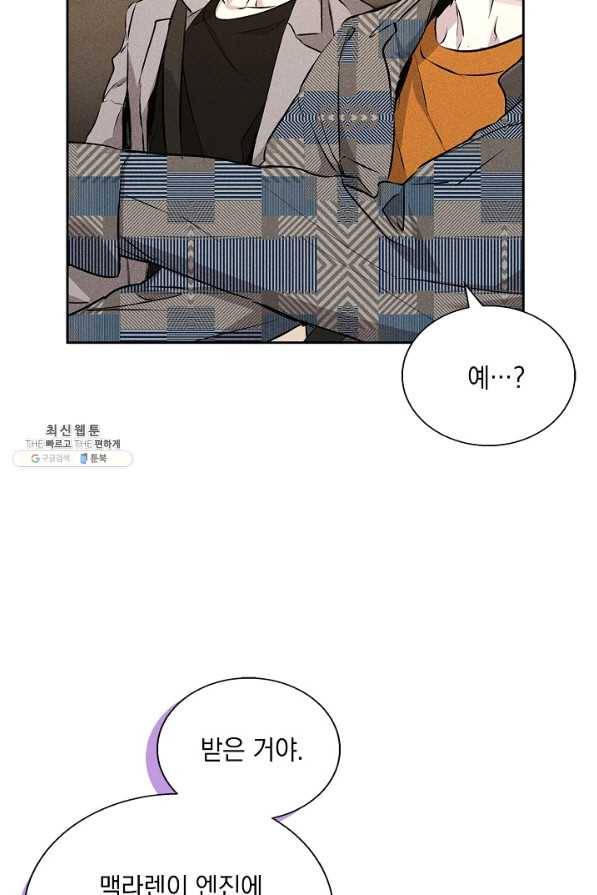 절찬 연애중 37화 8