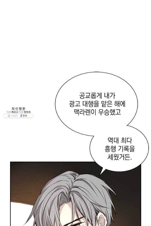 절찬 연애중 37화 10