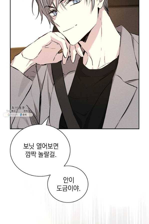 절찬 연애중 37화 11