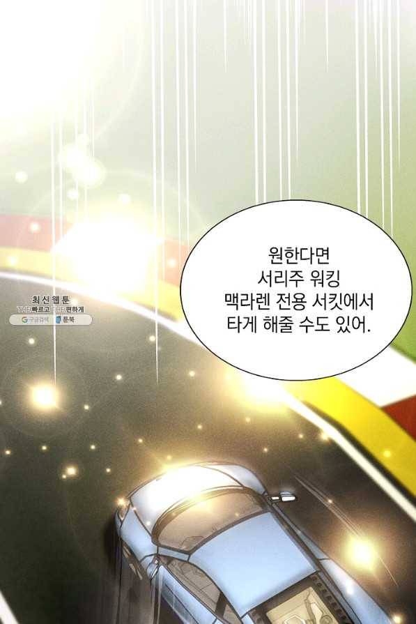 절찬 연애중 37화 12