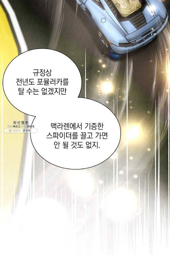 절찬 연애중 37화 13