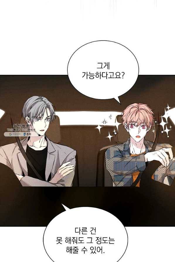 절찬 연애중 37화 14