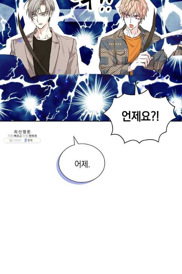 절찬 연애중 37화 18