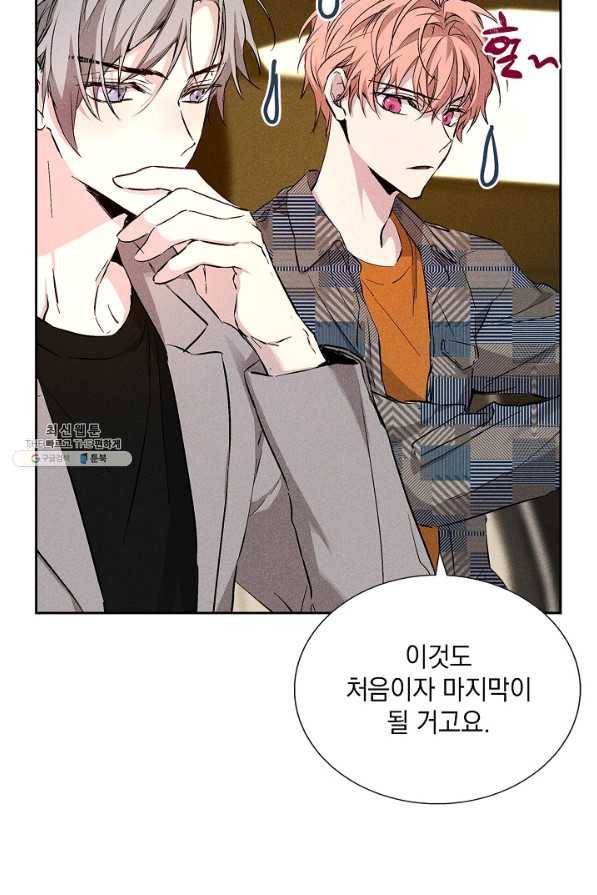 절찬 연애중 37화 21