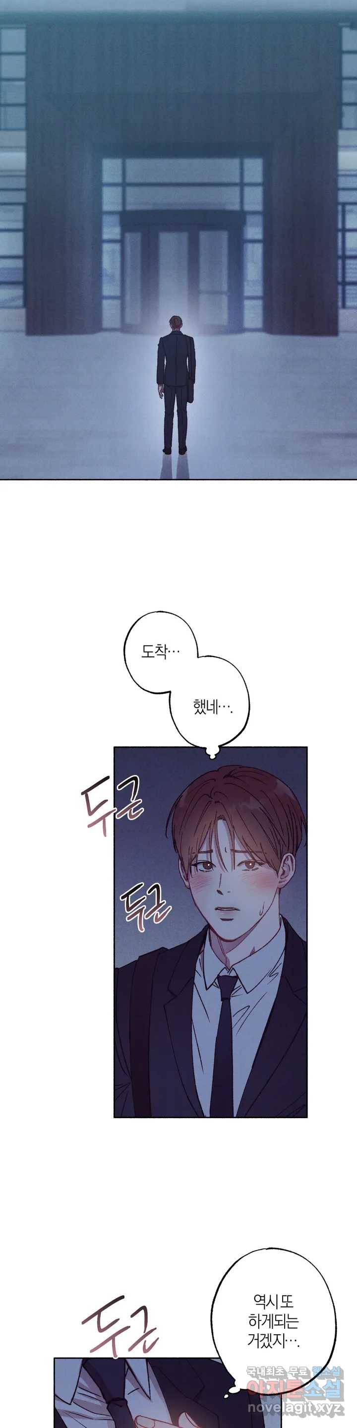 Please, candy! (플리즈, 캔디!) 1화 1