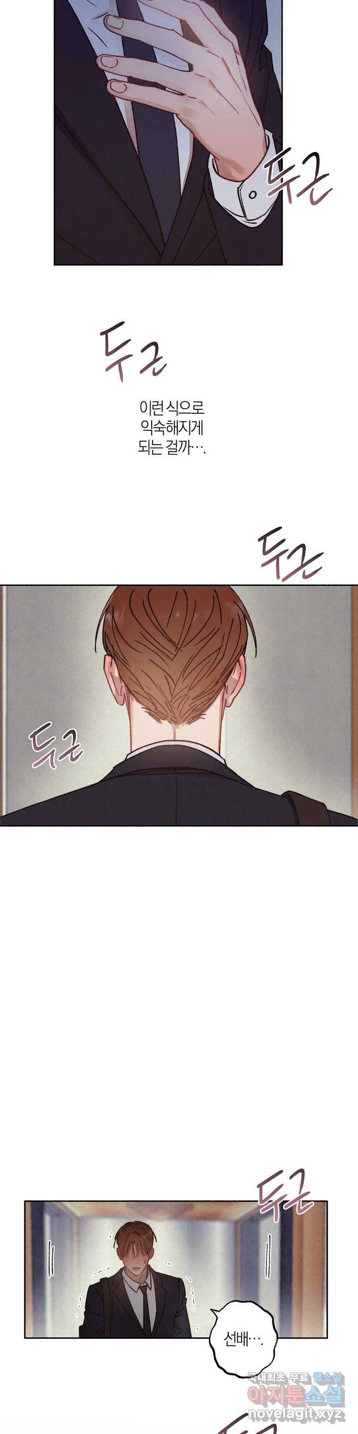 Please, candy! (플리즈, 캔디!) 1화 2