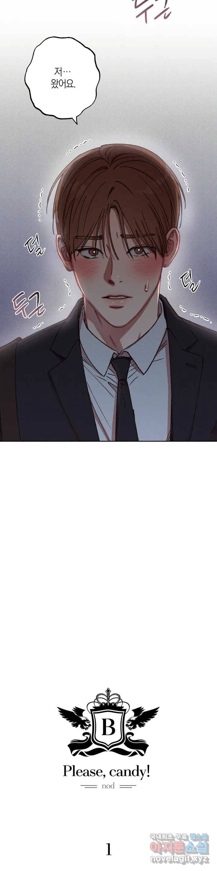 Please, candy! (플리즈, 캔디!) 1화 3