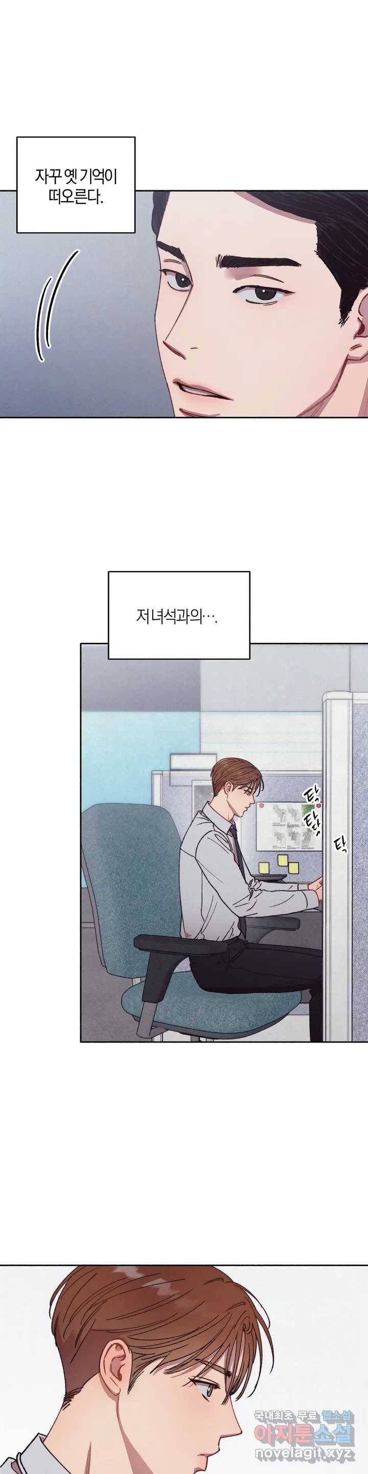Please, candy! (플리즈, 캔디!) 1화 5