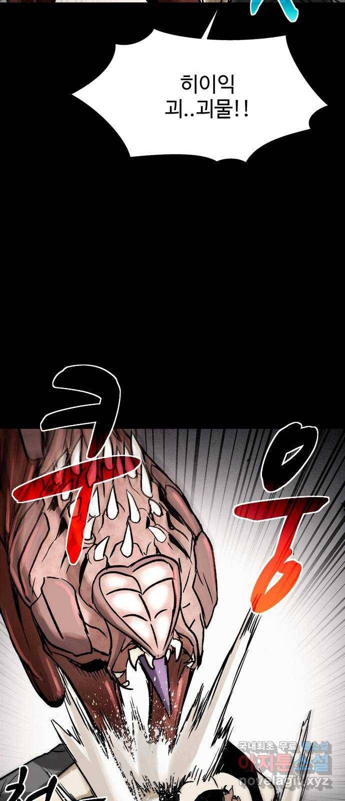 스포 52화 수색대(6) 5