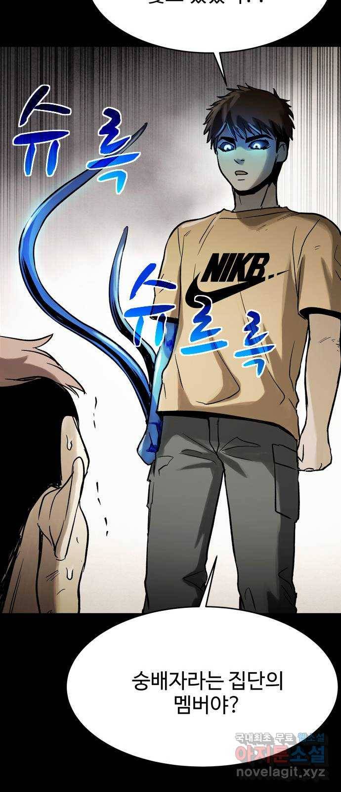 스포 52화 수색대(6) 7