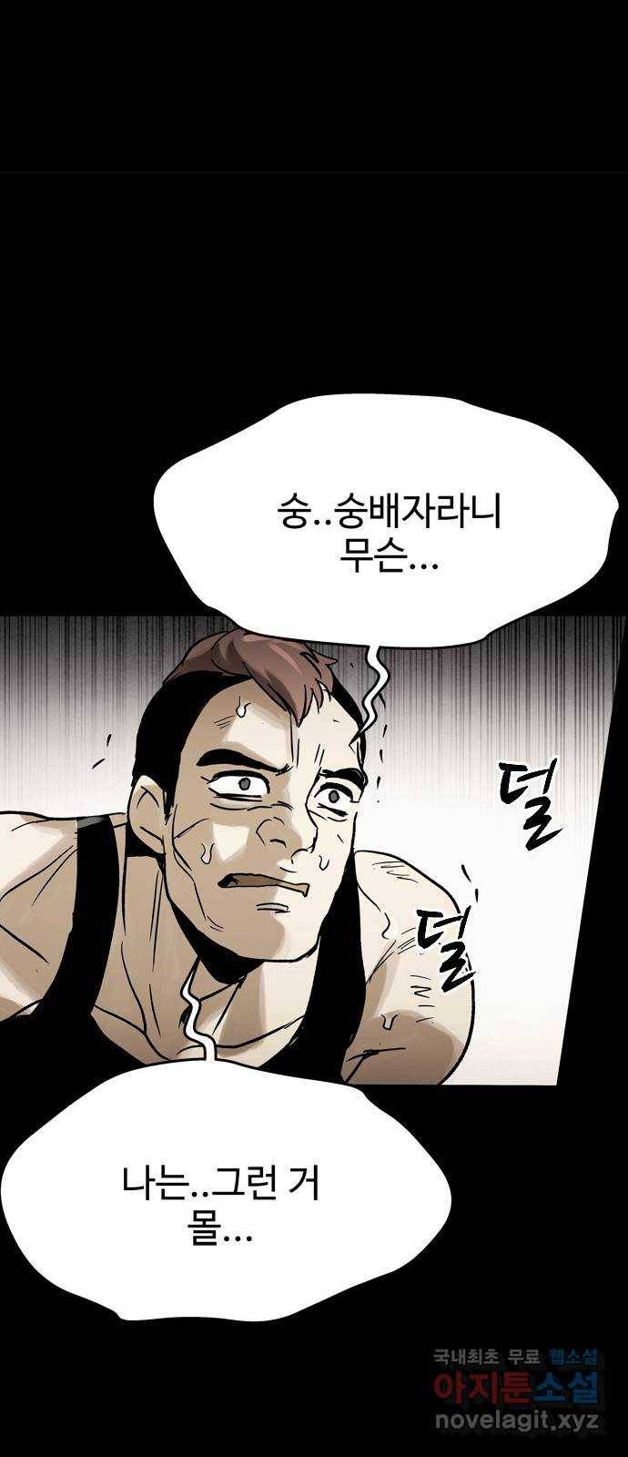 스포 52화 수색대(6) 8
