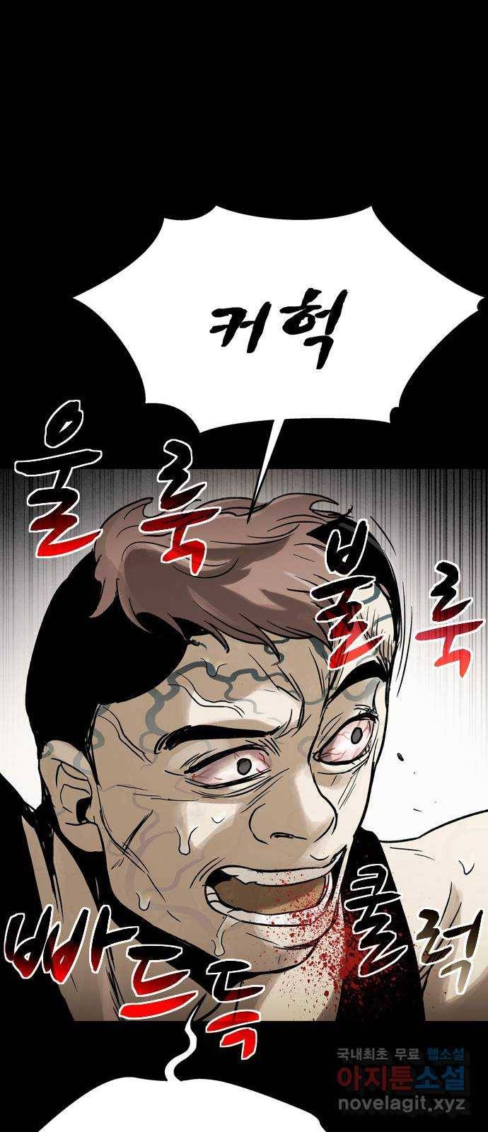 스포 52화 수색대(6) 9