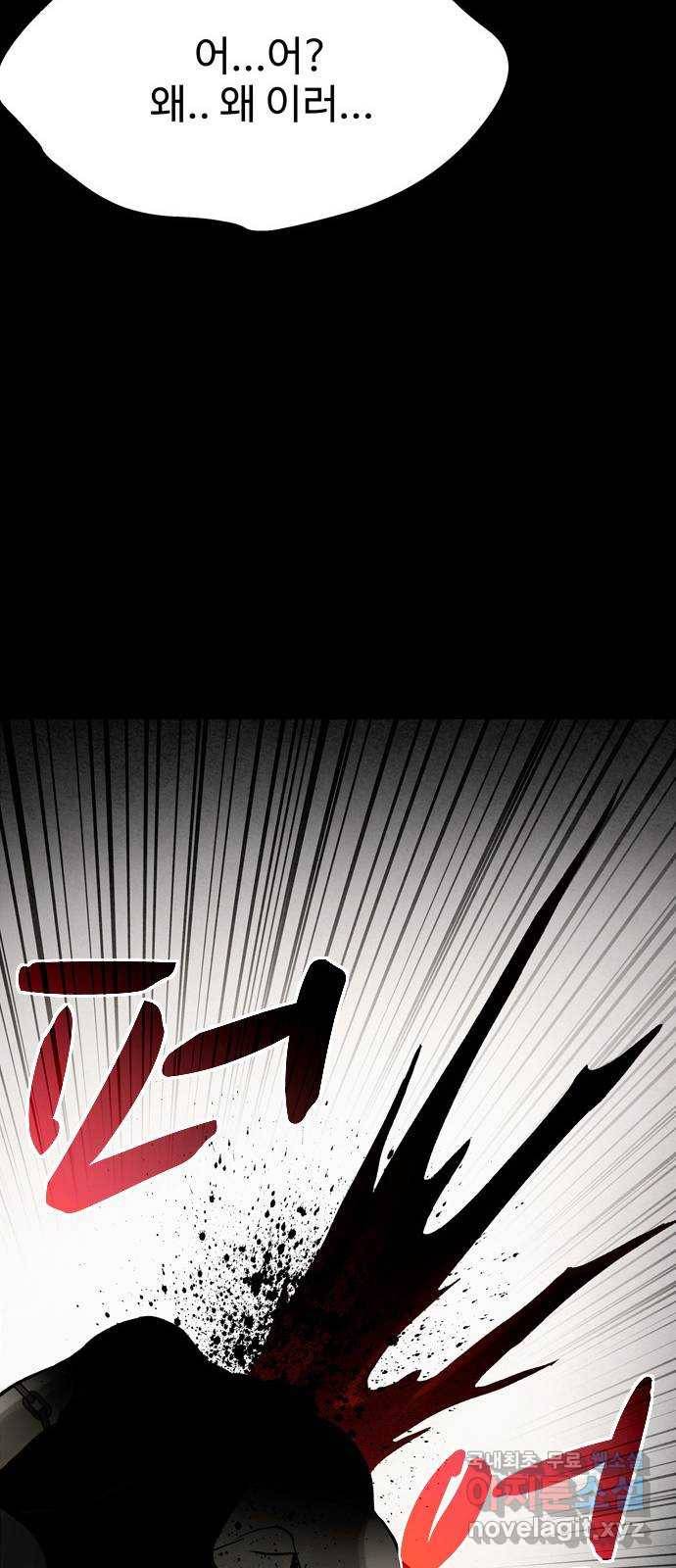 스포 52화 수색대(6) 10