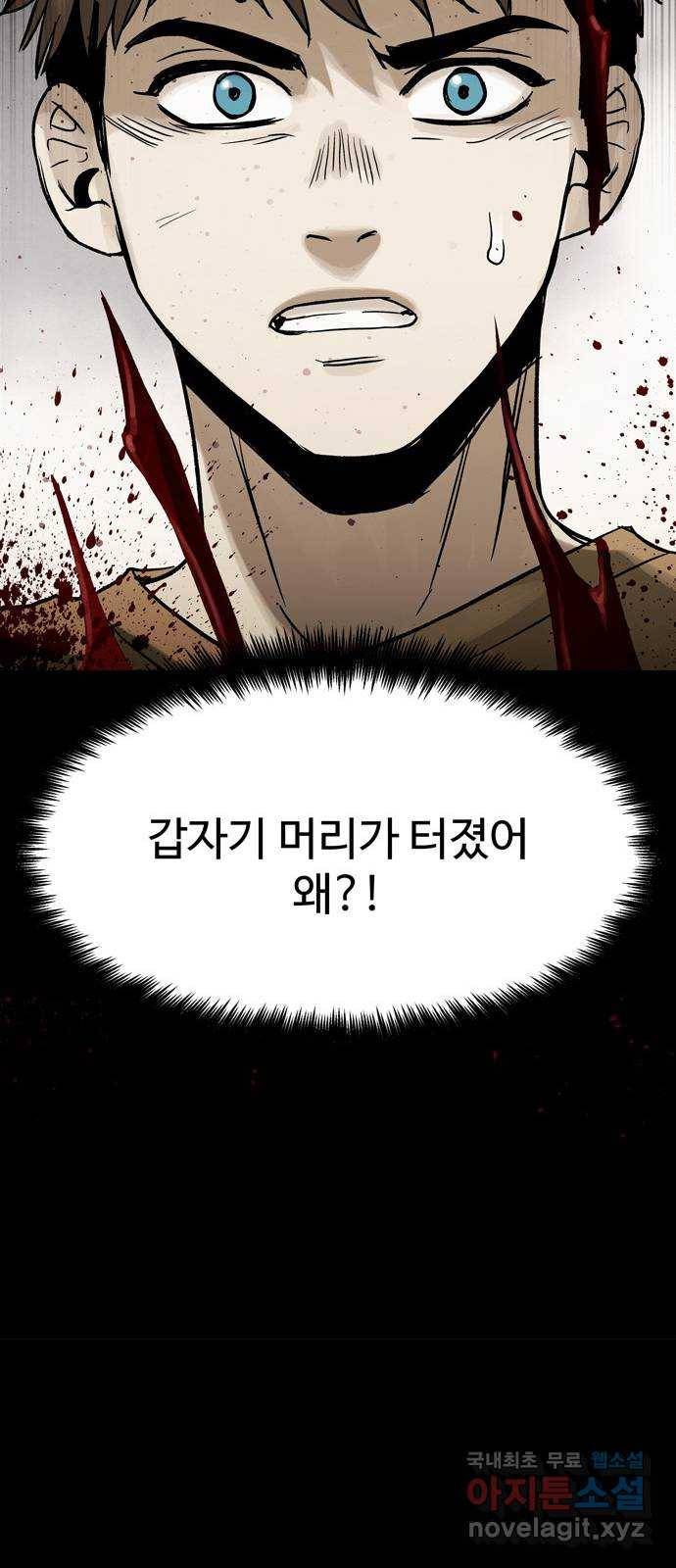 스포 52화 수색대(6) 12