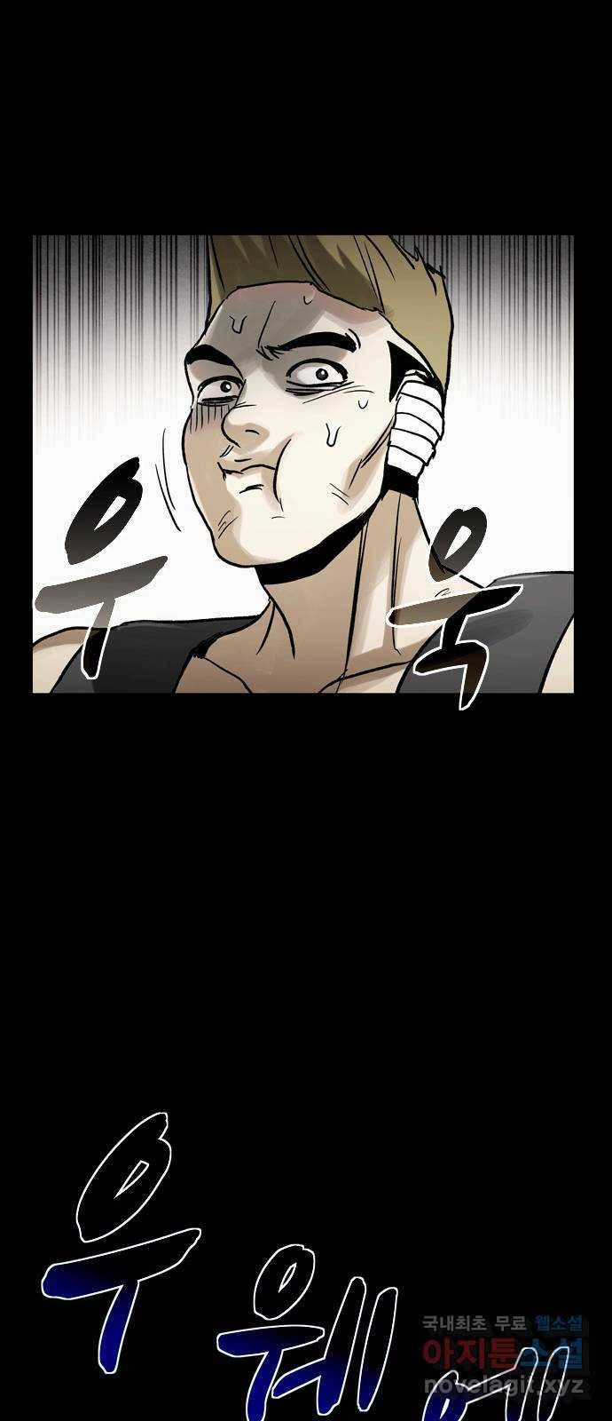 스포 52화 수색대(6) 14