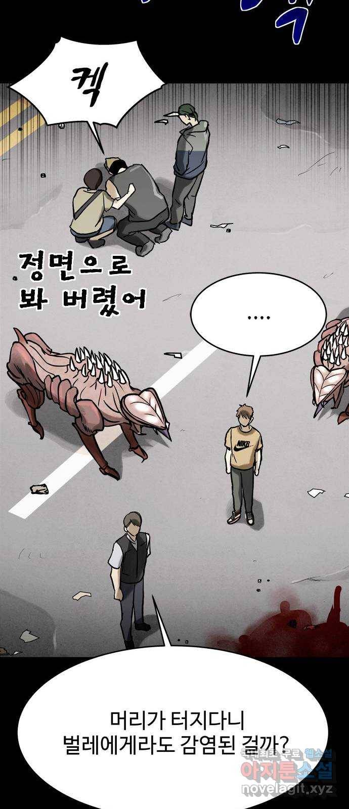스포 52화 수색대(6) 15