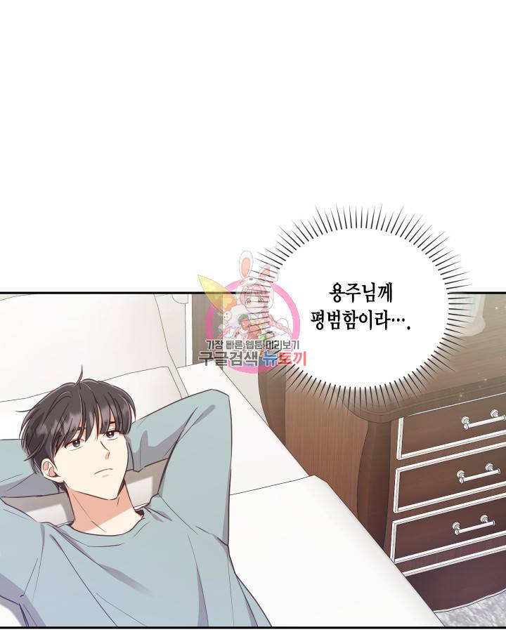 용이 없는 세상 7화 1