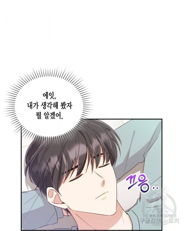 용이 없는 세상 7화 2