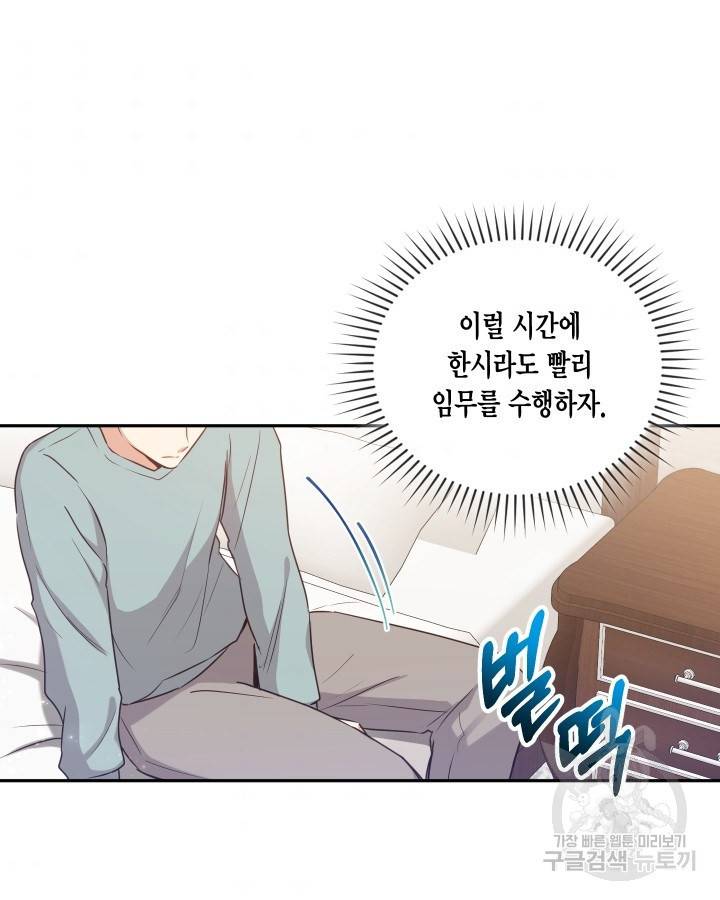 용이 없는 세상 7화 3