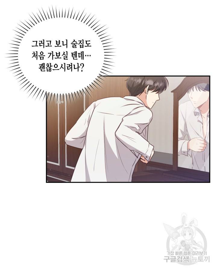 용이 없는 세상 7화 4