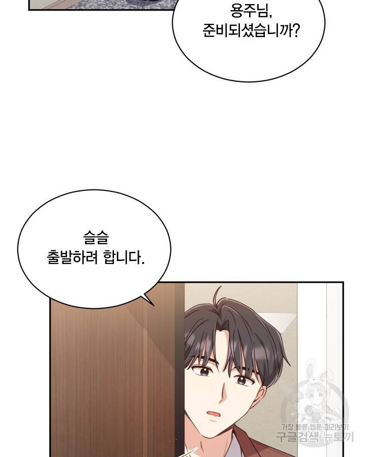 용이 없는 세상 7화 6