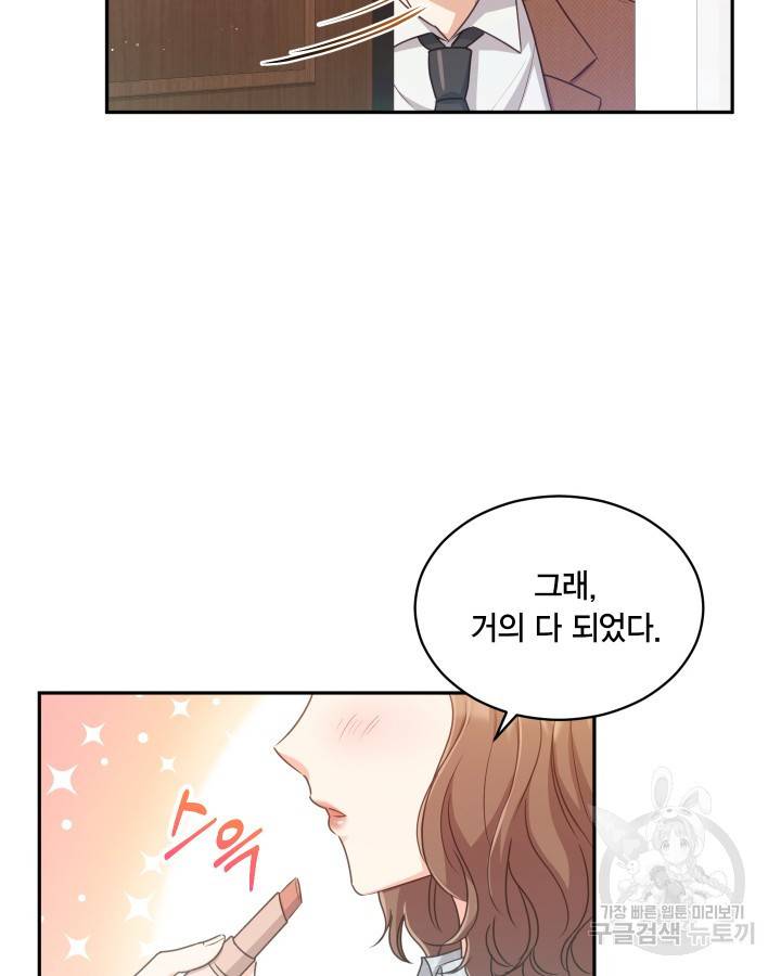 용이 없는 세상 7화 7