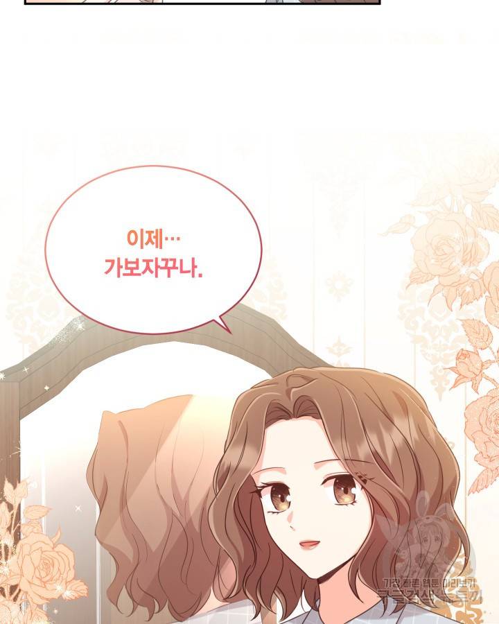 용이 없는 세상 7화 8