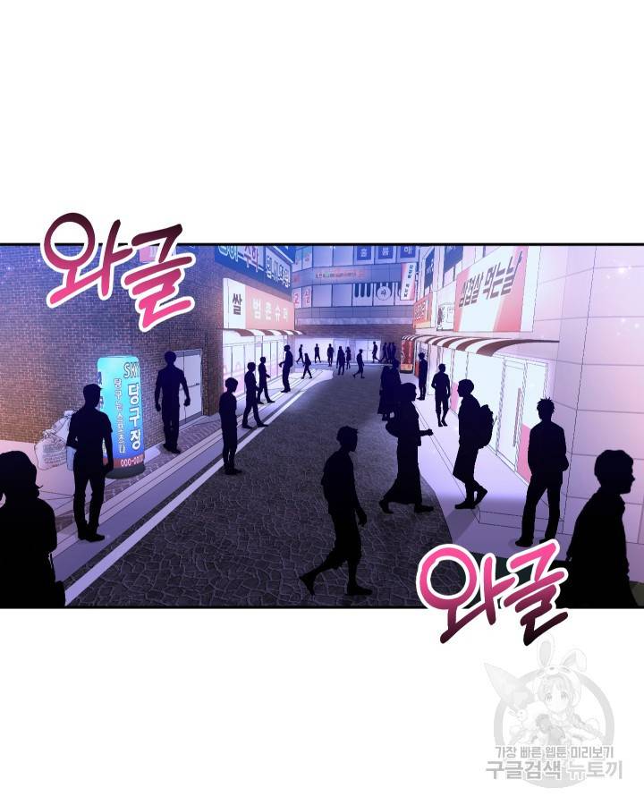 용이 없는 세상 7화 11