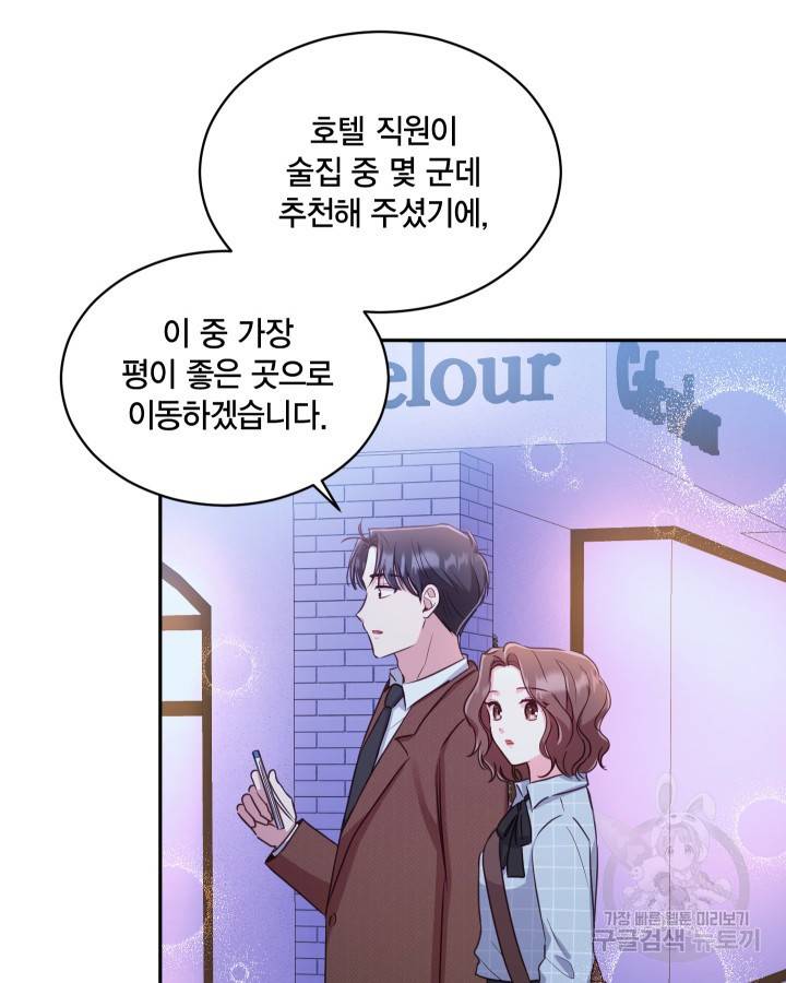 용이 없는 세상 7화 12