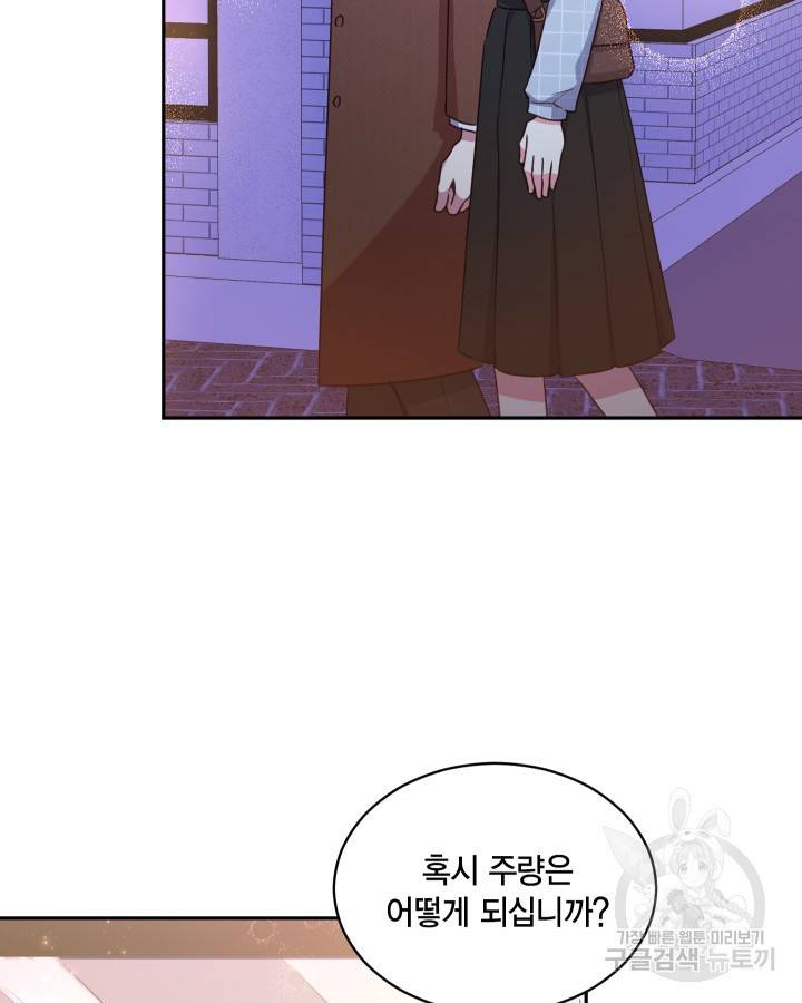 용이 없는 세상 7화 13