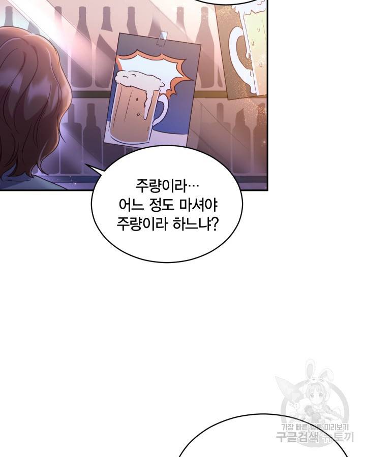용이 없는 세상 7화 14
