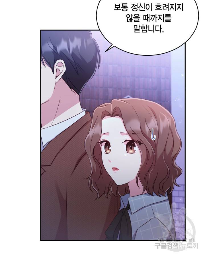 용이 없는 세상 7화 15