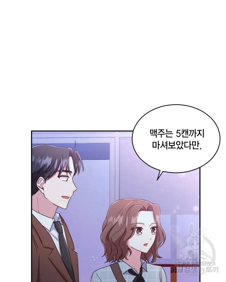 용이 없는 세상 7화 16
