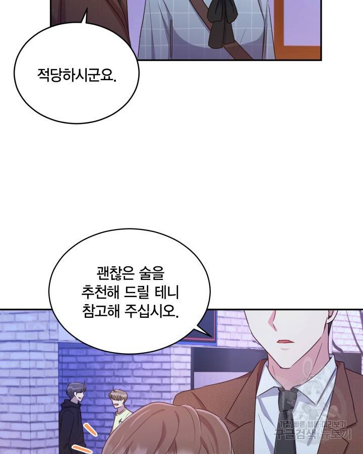 용이 없는 세상 7화 17
