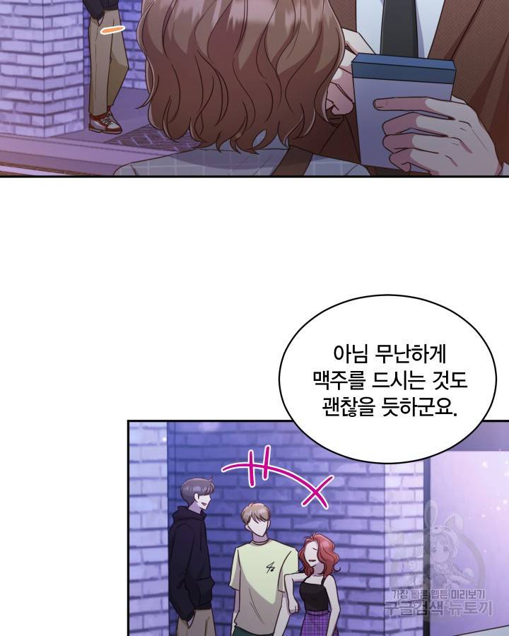 용이 없는 세상 7화 18