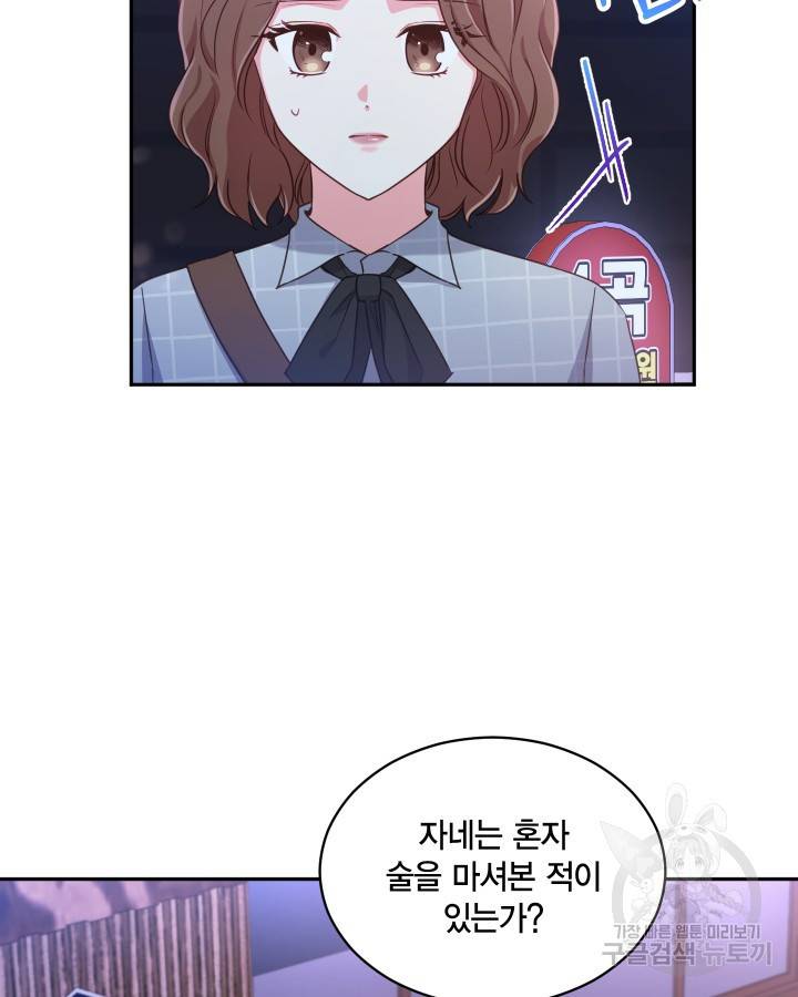 용이 없는 세상 7화 20