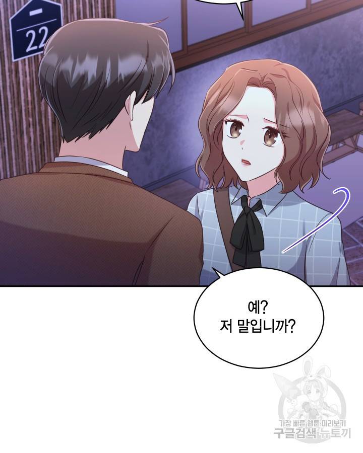용이 없는 세상 7화 21