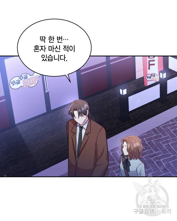 용이 없는 세상 7화 22